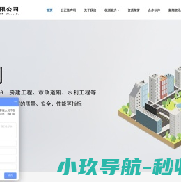 云南工程检测公司,昆明工程检测公司,云南科仑工程质量检测有限公司