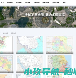 中国地图
