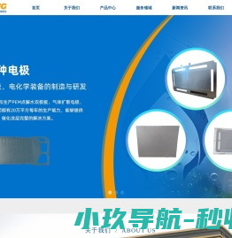 江苏亿安腾特种电极新材料科技有限公司