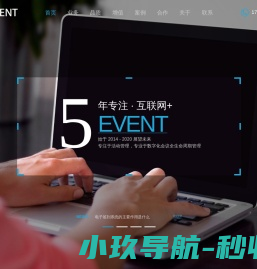 电子签到