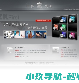 大连中科先拓科技有限公司 - 首页