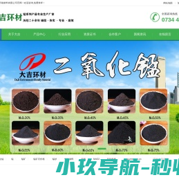 锰砂滤料