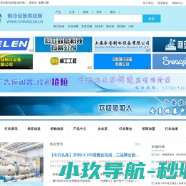 制冷设备供应商