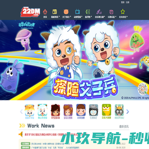 原创动力