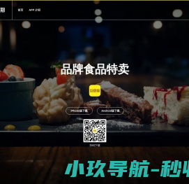 福州做网站