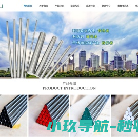 衡阳市金则利特种合金股份有限公司