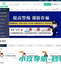 会计实操培训-初级中级会计职称考试培训班-快学会计-会计学堂