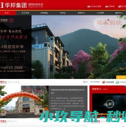 合肥华邦集团有限公司