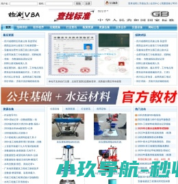 检测VBA