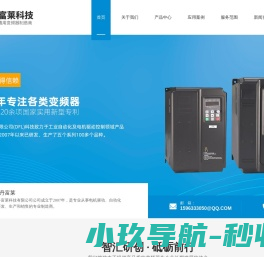 变频器厂家