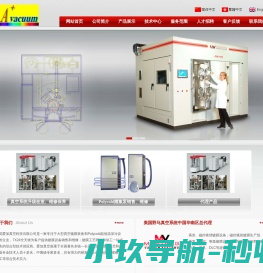 东莞爱加真空科技有限公司-进口真空镀膜机|真空镀膜设备|Polycold维修厂家