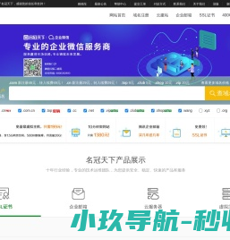 名冠天下