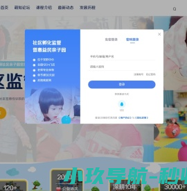 童萌亲子园社区普惠早教