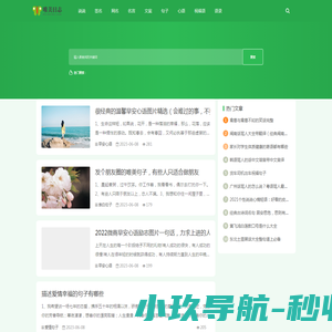 唯美日志网