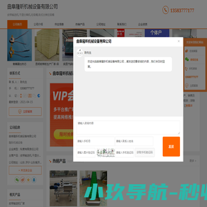 皮带输送机