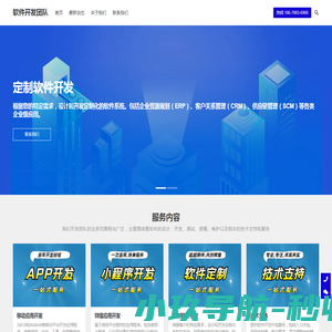 定制APP开发,定制小程序开发,定制公众号开发,济南系统开发