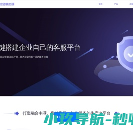 极致售后通