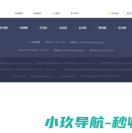 万方数据知识服务平台