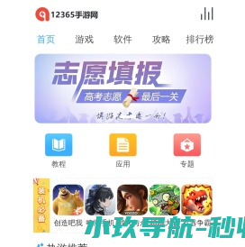 手机游戏下载