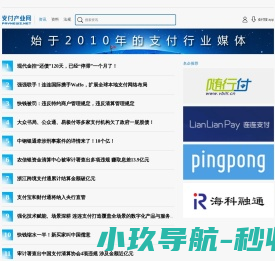 支付产业网