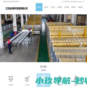网站截图