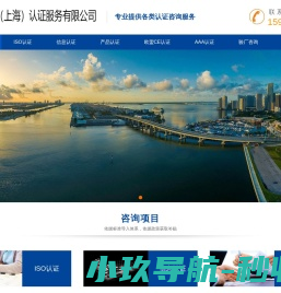 权顺（上海）认证服务有限公司