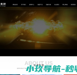 威海光威集团有限责任公司