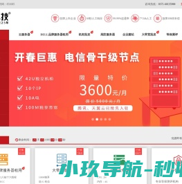 亿恩科技