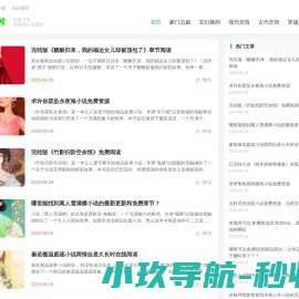 荏苒文学