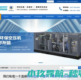 江苏博莱特空压机官网