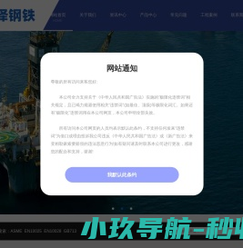 舞钢鑫泽钢铁