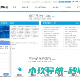 广州软件开发公司