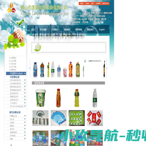 欢迎浏览佛山市莲盛包装印刷有限公司!