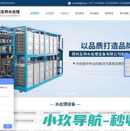 河南反渗透设备