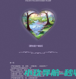 【爱你是个错误】