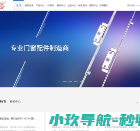 广东澳利坚五金科技有限公司