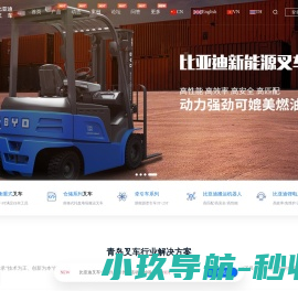 青岛叉车