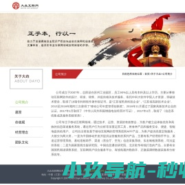 大垚互联网技术(苏州)有限公司