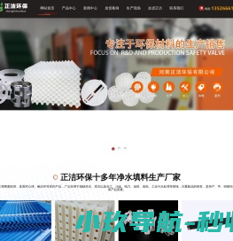 斜管填料