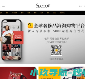 寺库网-全球奢侈品服务平台_寺库,我是奢侈品