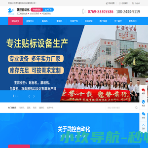 贴标机