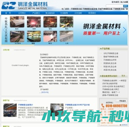 不锈钢复合板