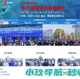 蓝博会展