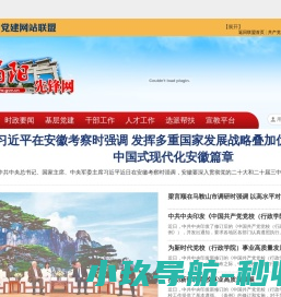 涡阳先锋网