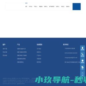 网站截图
