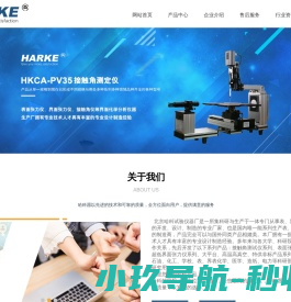 北京哈科接触角测定仪