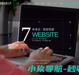 专业百度竞价托管-百度推广托管-竞价托管外包公司-济南臻鼎网络科技有限公司