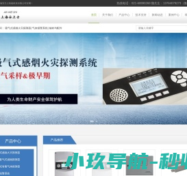 吸气式感烟火灾探测系统