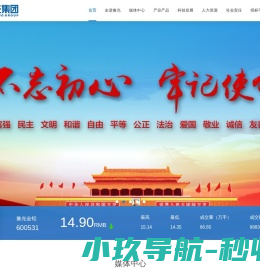 河南豫光金铅集团有限责任公司