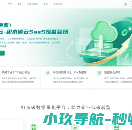 上海易碳数字科技有限公司